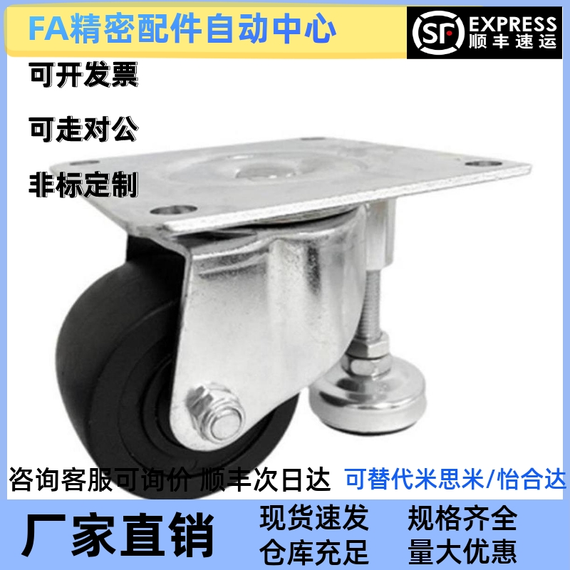 带调整块脚轮 CMAS50-F CMAS65-F CMASS50-F CMASS65-F