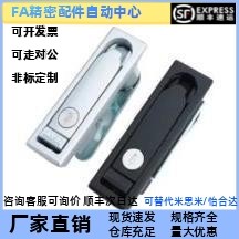 替代米思米 E-PAD-84/117/138-D/W-B/S 平面锁 普通按压式 柜门锁