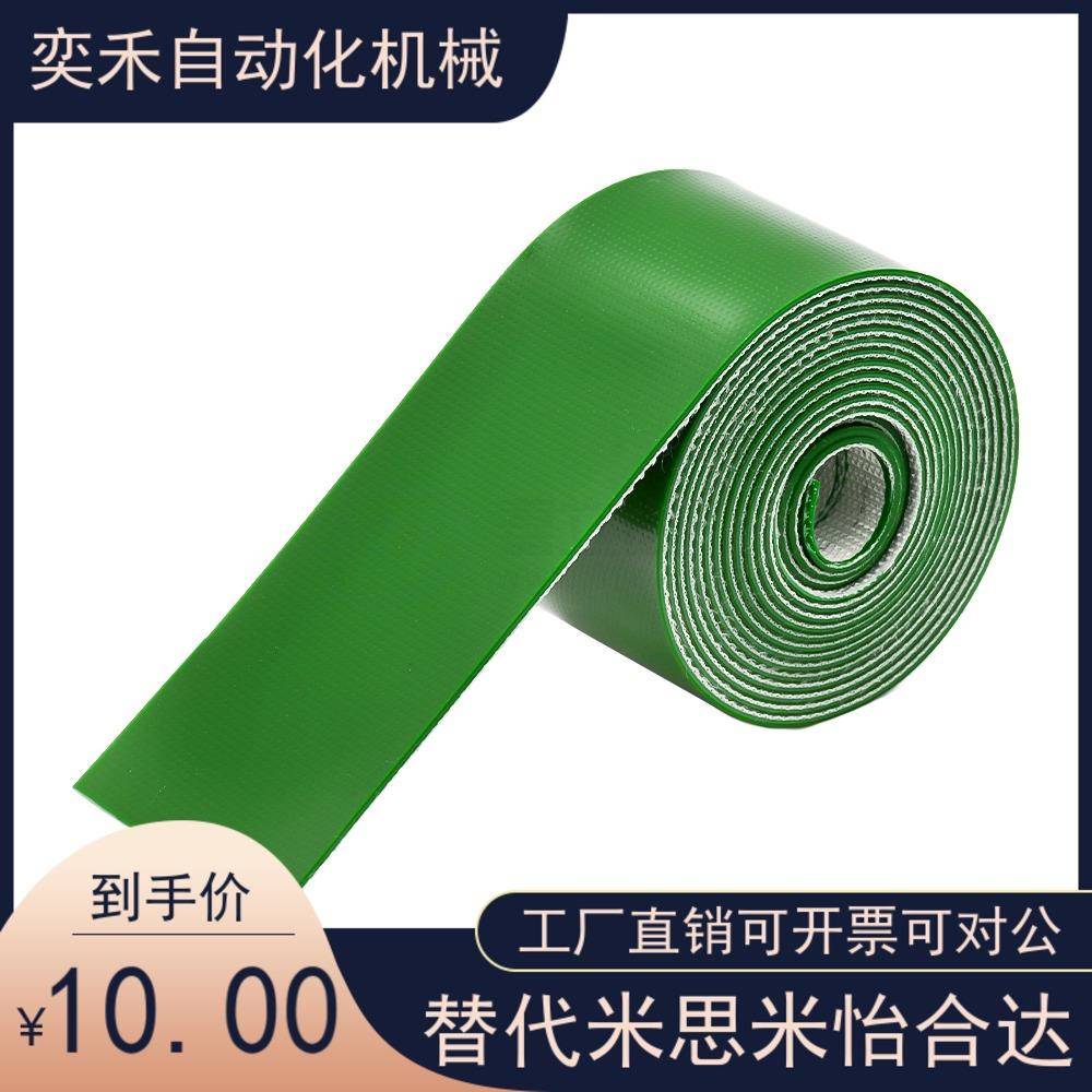 替代怡合达EMB01/EMB02/EMB03/EMB04/EMB05/EMB06/EMB08平皮带