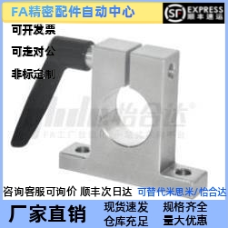 替代怡合达GCD01/02-D8/10-H40/30-M/B/S T形导向轴支座 把手锁紧