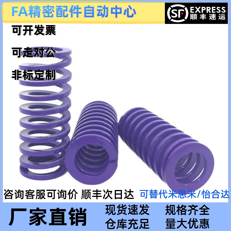 J-YSWC-D14.5D17D21D26D32D39D46-L20L25L30L34L40矩形模具弹簧