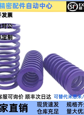 J-YSWC-D14.5D17D21D26D32D39D46-L20L25L30L34L40矩形模具弹簧