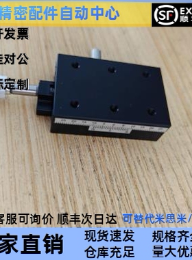 手动滑台XSC XSL XFHT XSLC位移台EJK11/12 E-EIK01/02-40 60 90