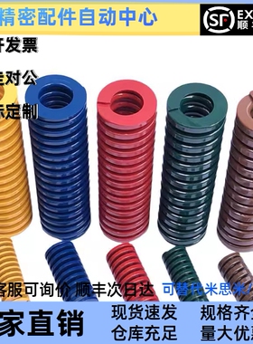 T-SWM70外径内径38.5中负荷TM红色SSWM矩形螺旋模具弹簧YSWM订做