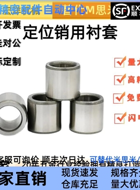 定位销用衬套E-JBAF/JBAFB/JBAFM/JBAFS/5/7/8/10/12/15/18/20/22