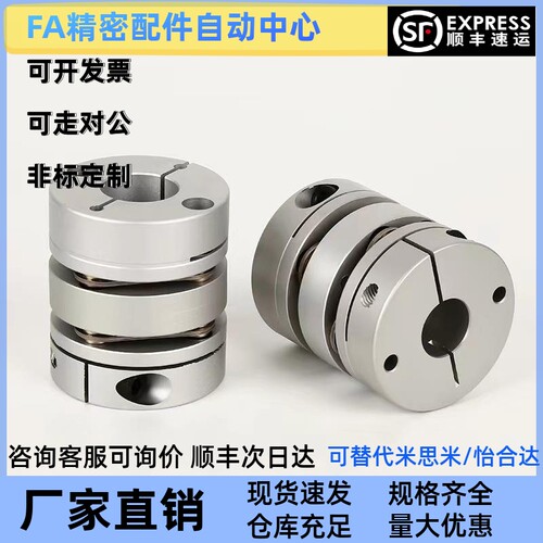 联轴器MCGLC MCGLCWK-D16 20 25 32 40 50 MCGLCLK MCGLCRK开键槽