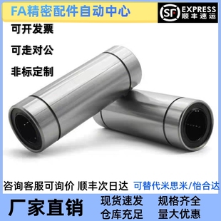 LMC03 单衬型 替代恰合达直线轴承 LMC02