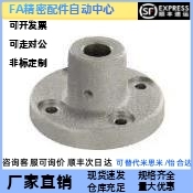 替代米思米 CSTF15/10/12/20/25/30/35/40 安装用底座 圆法兰通孔