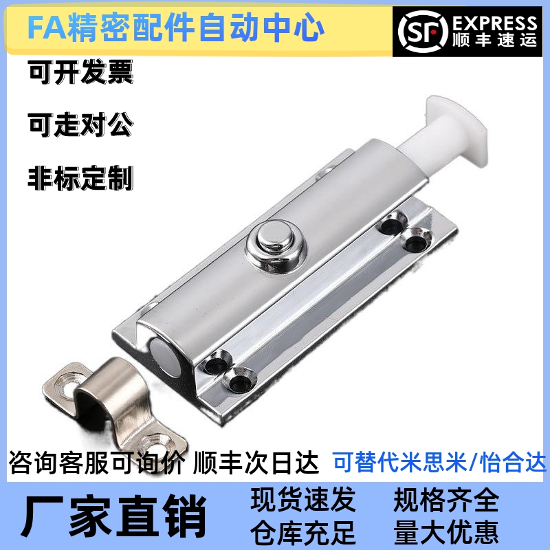 HFY23-83.5按钮式弹簧圆形防尘插销同怡合达门锁HFY23-83.5防尘型