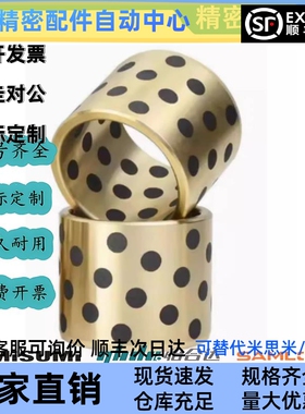 无油衬套 OFK01/02/03/04-d5 d6 d8-L8 L10 L12 L15 L16 L20 L25