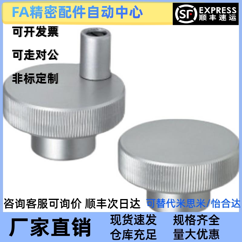 C-HOKW40-8/6/10铝合金25压纹手轮HOKN/HBK/HBKW/HOK50/63/80-12