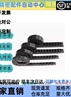 VAC31-F30-R28-N15 N20 N30 N40-N50-VDC31 VAC32 拖链 R38 R48