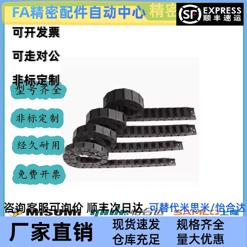VAC31-F30-R28-N15 N20 N30 N40-N50-VDC31 VAC32 拖链 R38 R48