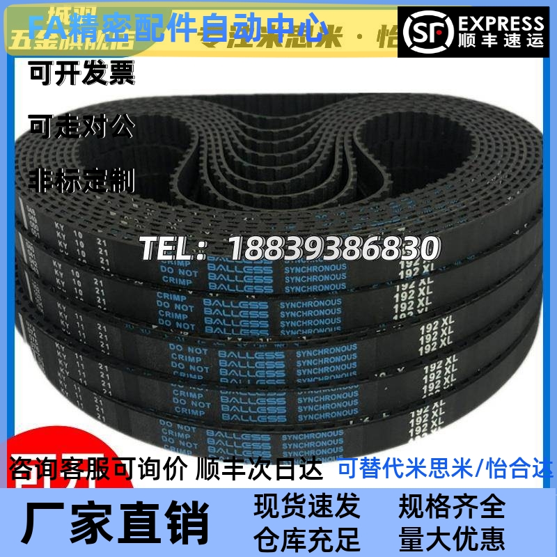 ECP11-ECP21-S3M-S5M-250-400-660-960-2000 怡合达同步带