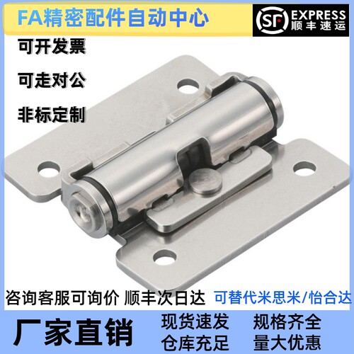 HHPT3/HHPT7/HHPT15 不锈钢合页 扭矩阻尼铰链 随意停合页