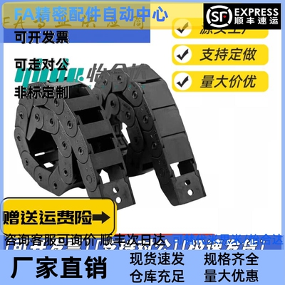 拖链SE06F-16-018-60/61/62/63/64/65/66/67/68/69/70/7172