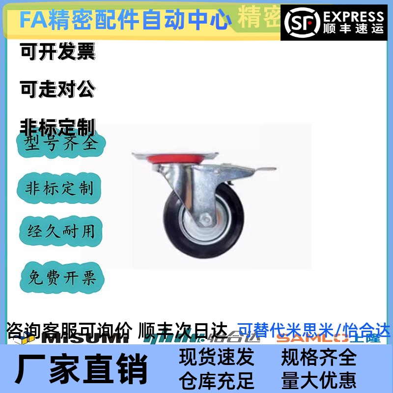 替轻载型工业脚轮米思米型 CLGJ CLGK CLGS25/32/38/50/65/75-R/N