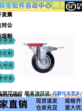 替轻载型工业脚轮米思米型 CLGJ CLGK CLGS25/32/38/50/65/75-R/N