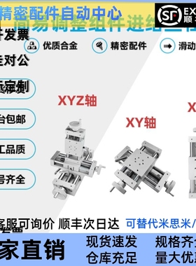 X轴简易调整组件XKST/XKCS HHQ01-30/50/100/150进给丝杠型HHL01