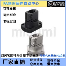 替代米思米 TLSB KLSB 10 12 15 20 25 30 底座用支架 简易通用型