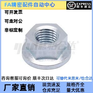 替代怡合达 TBK03-M10 TBK03-M12 14 16 20 六角螺母 R型防松螺母