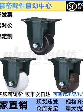 替代怡合达 CBK03-D40-UK/RK/ CBK03-D50-UK/RK 美式脚轮 固定型