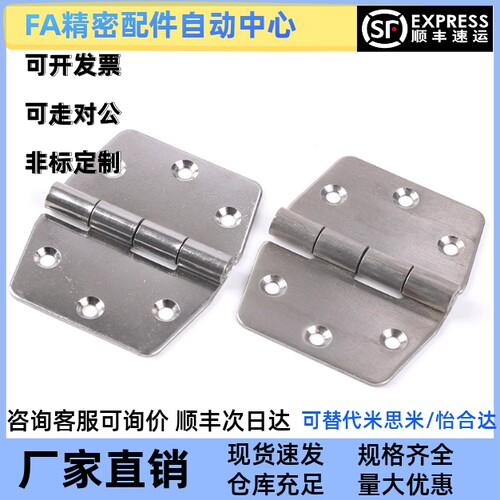 平型不锈钢蝶形铰链替代HFV60-60/HFV61-50/HFG07-65合页HFG06-50