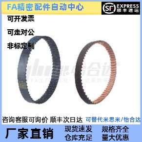 怡和达梯形齿同步带 ECJ41-H-100-12~440 / ECJ41-H-100-214