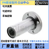 替代米斯米 LMF10/12/16/20/25/30/35/40/60LUU 直线轴承 LMF-L型