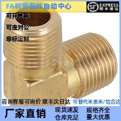 同径黄铜低压用拧入型接头弯管型SJSML6A/8A/10A/15A双外螺纹弯头