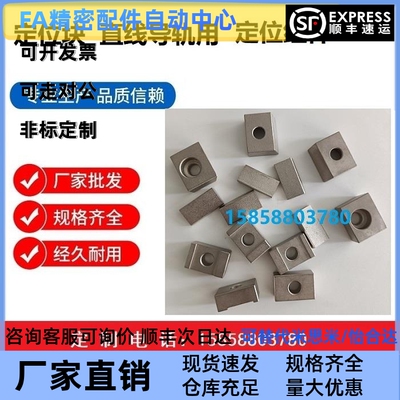 直线导轨定位组件 定位块 LLTG/LLTGS- 4/5 ICG71/ICG81-M4/M5
