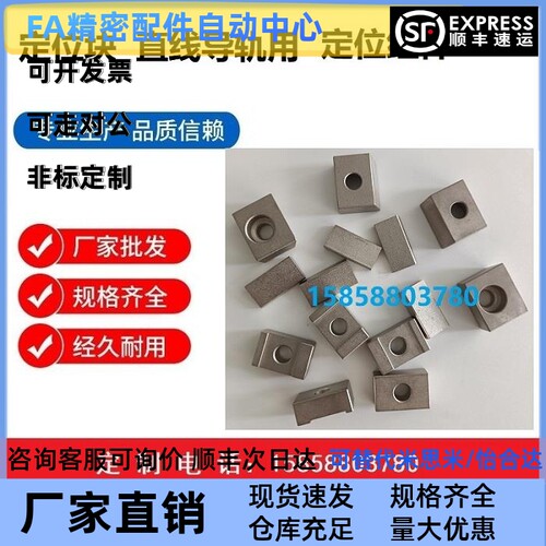 直线导轨定位组件 定位块 LLTG/LLTGS- 4/5 ICG71/ICG81-M4/M5
