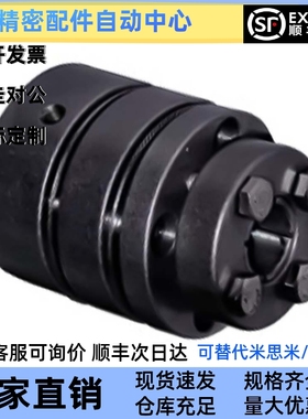 怡合达型联轴器DBL51-D40-d12 d10 d14 d15 16-e12 e10 e14 15 16