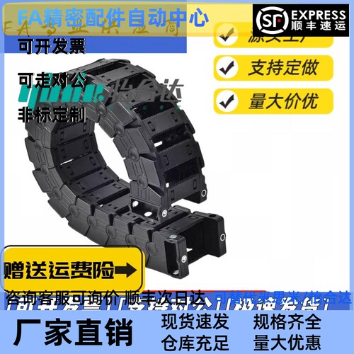 电缆保护链 开口型 替代米思米SE14F-3-038-17/20/25 拖链 坦克链