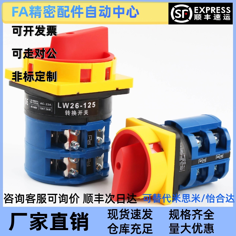 ZHB01-2/3-25/10/16/32/63主令电源开关80/100机械手机床电柜配件