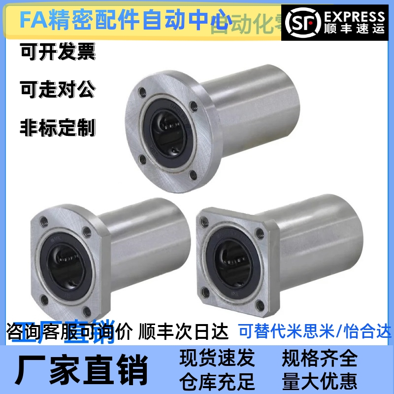 微型螺纹孔对边法兰直线轴承LHTC6/8/10/12/13/16/20/25/30光轴滑