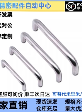 XAE01/02/06/36/37-D12-L150/188/238/288-H50/52/87不锈钢拉手