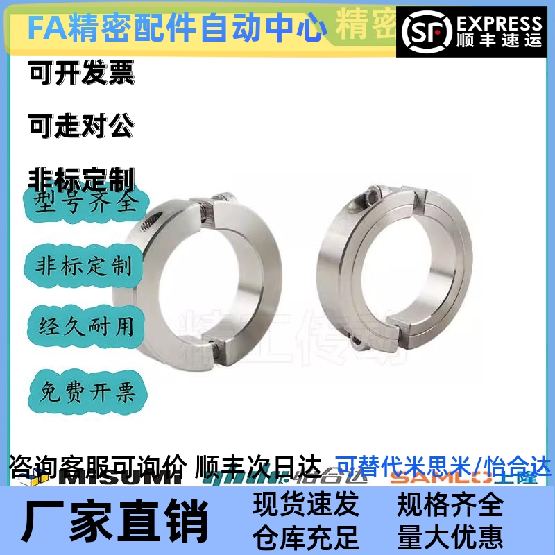 怡合达固定环 开口型 单孔锁紧型FAJ21-D10/12/14/15/16/18/20/25