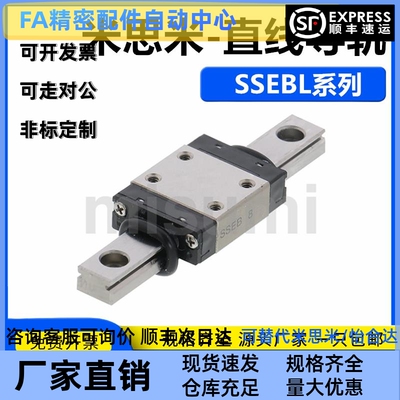 SSE2BL13微型导轨SSEBL13-40/50/55/60/65/75/80/85/90/100/105