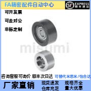 替代米思米 AFBD9/10/11/11.5/14-15/20/25/30/40 惰轮 背面张紧