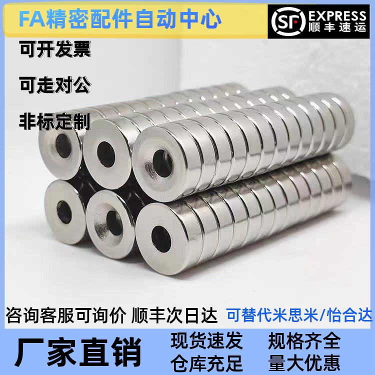 沉头孔圆形带钕磁铁吸BLS65 BLS66-T3/T4/T5 A8A10A15A20A25强磁