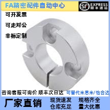 替代上隆 STCM-D6/8/10/12/13-B8/10/12/15 固定环 端面沉头孔型