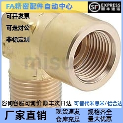 低压用拧入型接头弯管型SJSXL6A/8A/10A/15A内外螺纹弯头黄铜同径