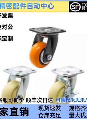 脚轮CEK01/CEL01/CEL11/CEL21-D100/D125/D150-N/P/U/UA万向脚轮