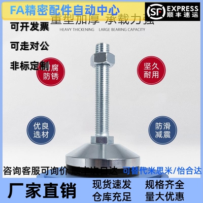 怡合达脚杯BZS01-50850/501075/5012100/6012125/6014150/6016150