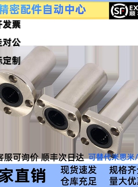 圆法兰直线轴承 LHFR LHFRM6 8 10 12 13 16 20 25 30 35 40 50
