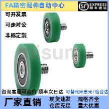 替代米思米 C-TMBH3/4/5/6/8-12/13/16 聚氨酯包胶轴承 带螺杆型