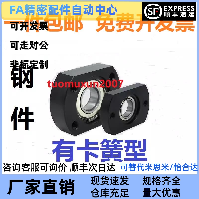 带座轴承 对边薄法兰型 带挡圈型BFC01 BFC02 BFC06带卡簧型