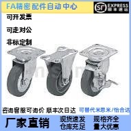 替代米思米 CSPK75-R/CSPK100/CSPK125/CSPK150-R脚轮 孔距统一型