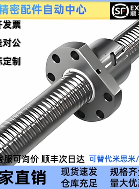 怡和达型压轧滚珠丝杠LCL02 31 47 49 53 55 57-15-5 15-10 15-20